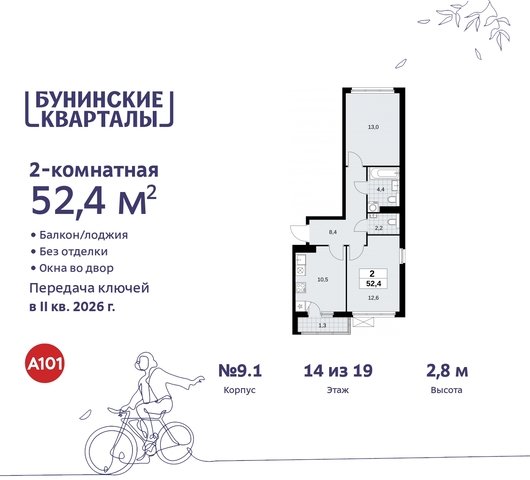 пр-кт Куприна 2 ЖК Бунинские Кварталы метро Улица Горчакова метро Коммунарка Сосенское, Ольховая, Бунинская аллея фото