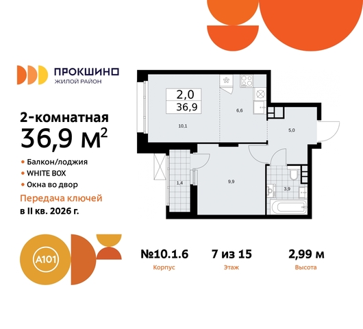 п Сосенское д Прокшино ЖК Прокшино 10/1 Сосенское, Филатов луг, корп. 6, Калужское, Прокшино, Саларьево фото