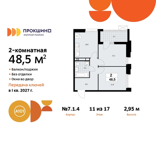 п Сосенское д Прокшино пр-кт Прокшинский 11 ЖК Прокшино метро Румянцево метро Теплый Стан Сосенское, Филатов луг, Калужское, Прокшино, Саларьево фото