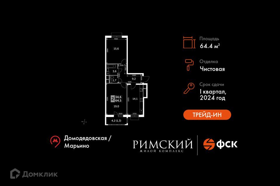 квартира городской округ Ленинский п Развилка жилой комплекс Римский фото 1