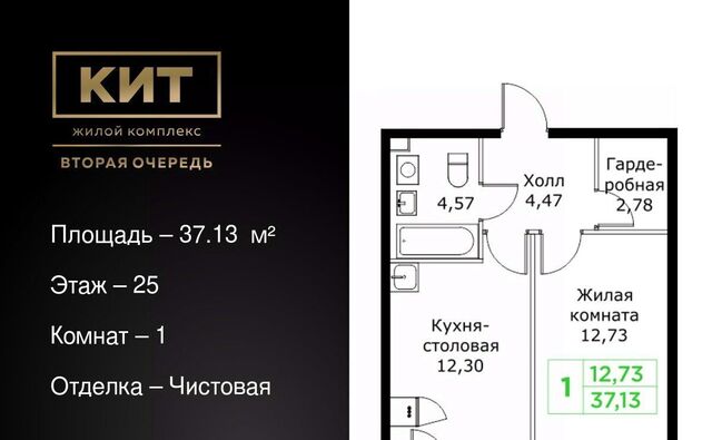 ЖК «КИТ-2» Имени Г. Т. Шитикова мкр, Медведково фото