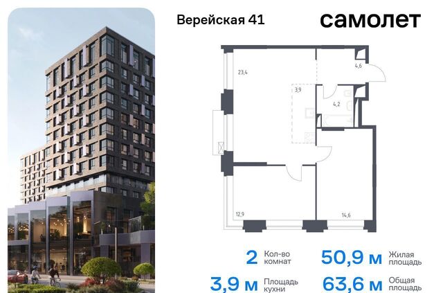 Можайский Давыдково ЖК Верейская 41 к 3/2 фото