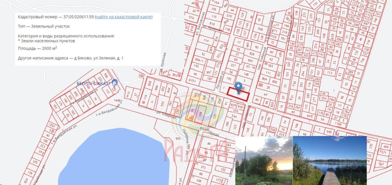 земля р-н Ивановский д Бяково ул Зеленая 1 Ивановский район, Богородское с/пос фото 2