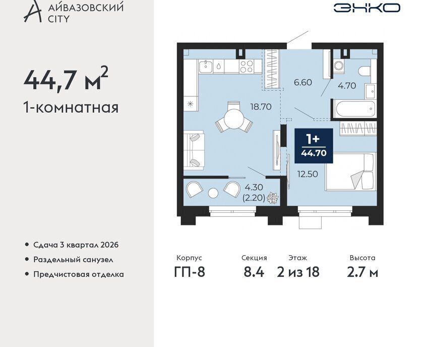 квартира г Тюмень ЖК Айвазовский Центральный административный округ фото 1