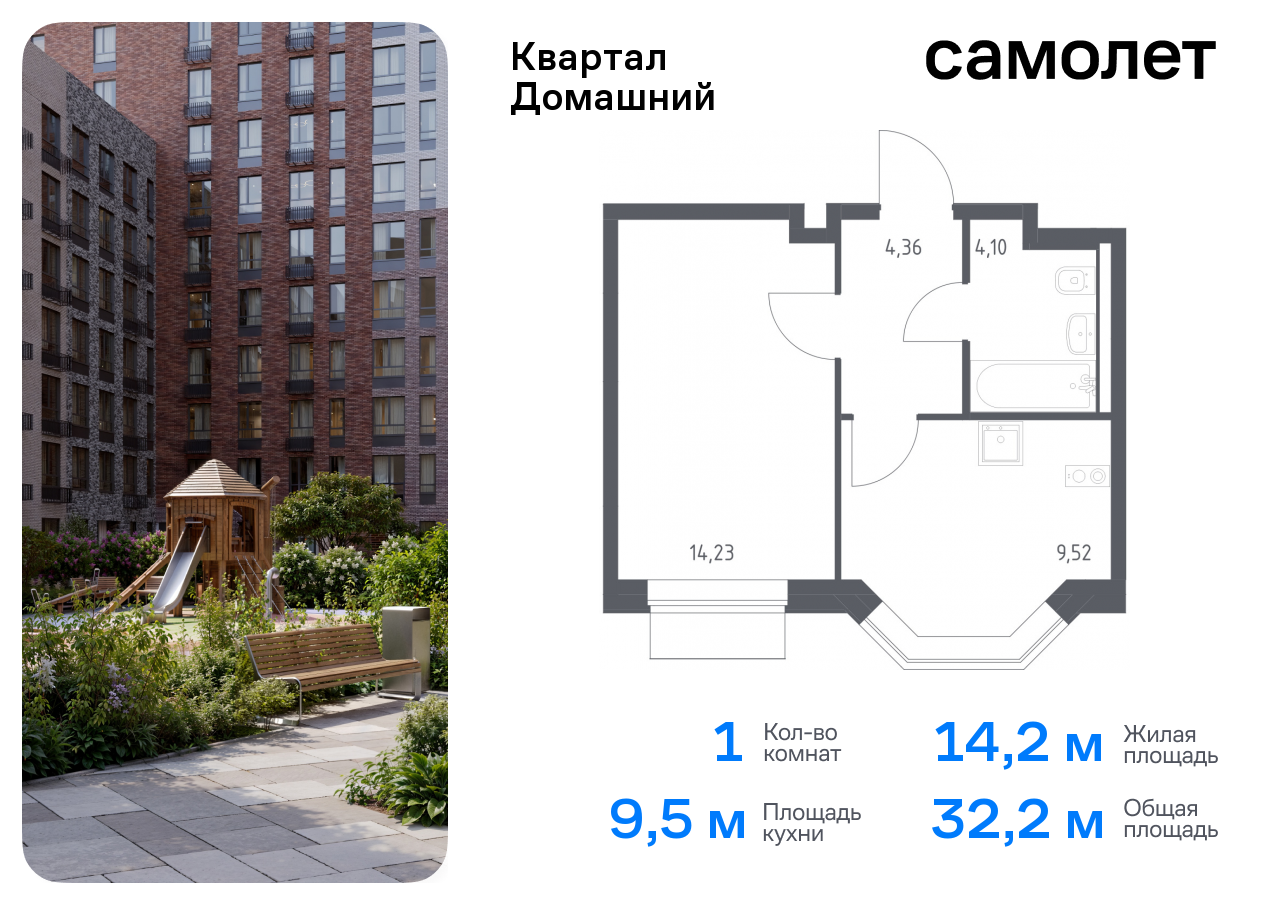 квартира г Москва метро Марьино Марфино жилой комплекс Квартал Домашний, 2 фото 1