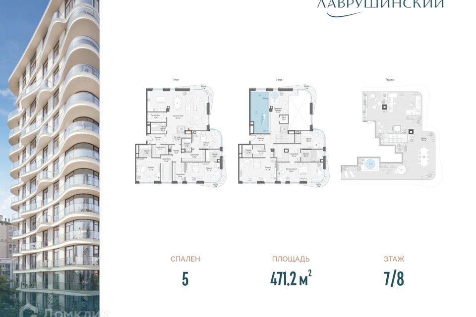 квартира г Москва пер Большой Толмачёвский 5/2 Центральный административный округ фото 1