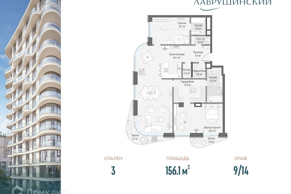 квартира г Москва пер Большой Толмачёвский 5/2 Центральный административный округ фото 1