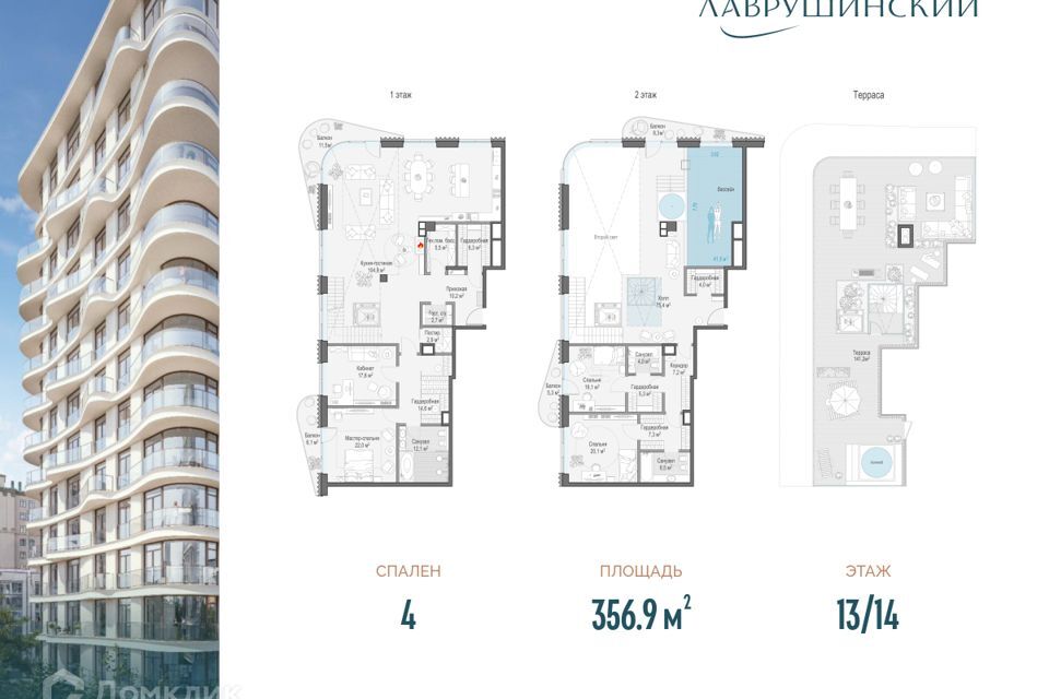 квартира г Москва пер Большой Толмачёвский 5/2 Центральный административный округ фото 1