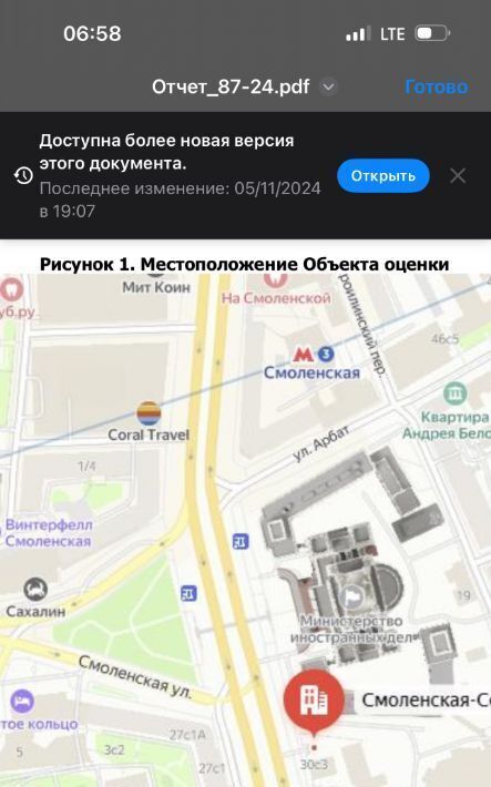 гараж г Москва метро Смоленская пл Смоленская-Сенная 30с/4 муниципальный округ Арбат фото 4