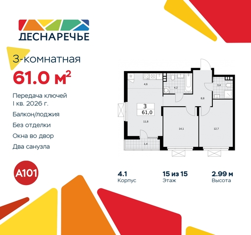 дом 5 метро Бунинская аллея метро Прокшино жилой район «Деснаречье» Филатов луг, Ольховая, Коммунарка фото