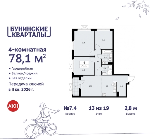 п Сосенское пр-кт Куприна 2 ЖК Бунинские Кварталы Сосенское, Ольховая, Бунинская аллея фото