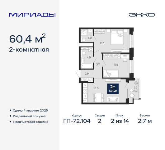 дом 103 Ленинский административный округ фото