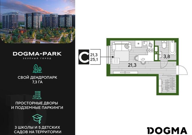 р-н Прикубанский Мкр. «DOGMA PARK» ул. Красных Партизан/Азовская, лит. 1 фото