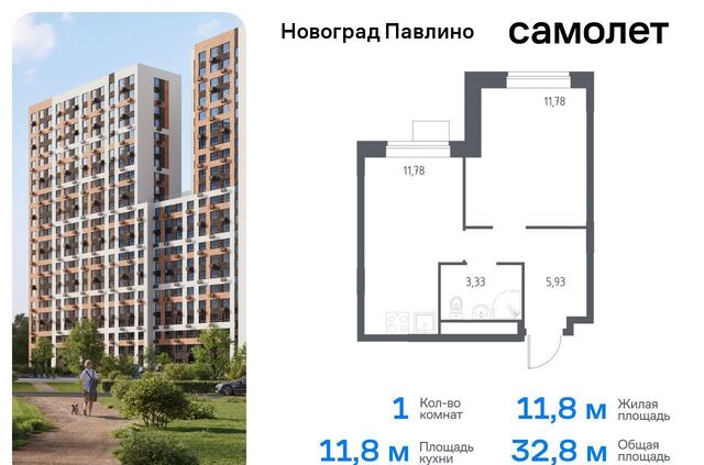 мкр Новое Павлино жилой квартал Новоград Павлино, к 34, Некрасовка фото