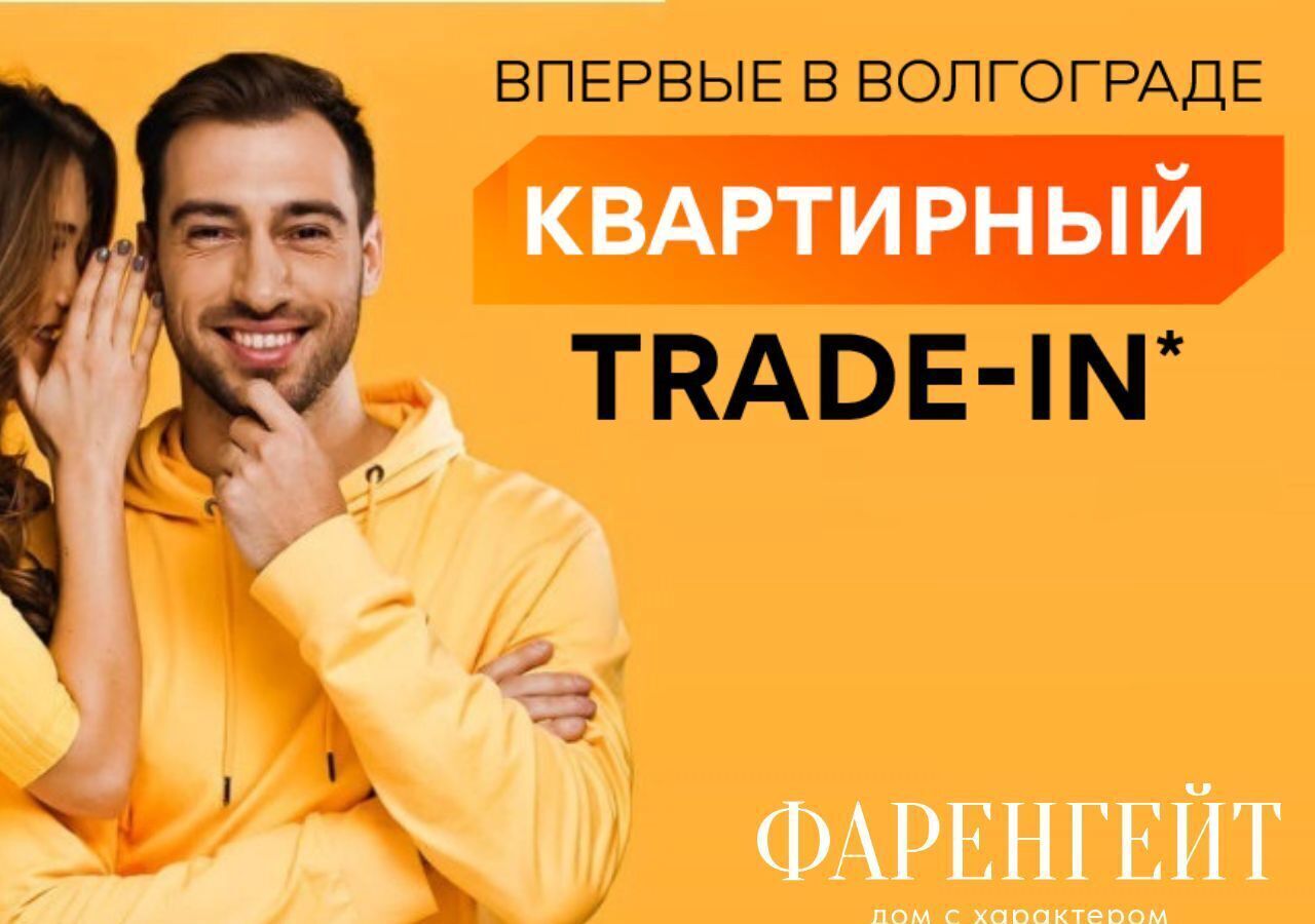 квартира г Волгоград р-н Ворошиловский ул Гомельская 9 ЖК «Фаренгейт» фото 9