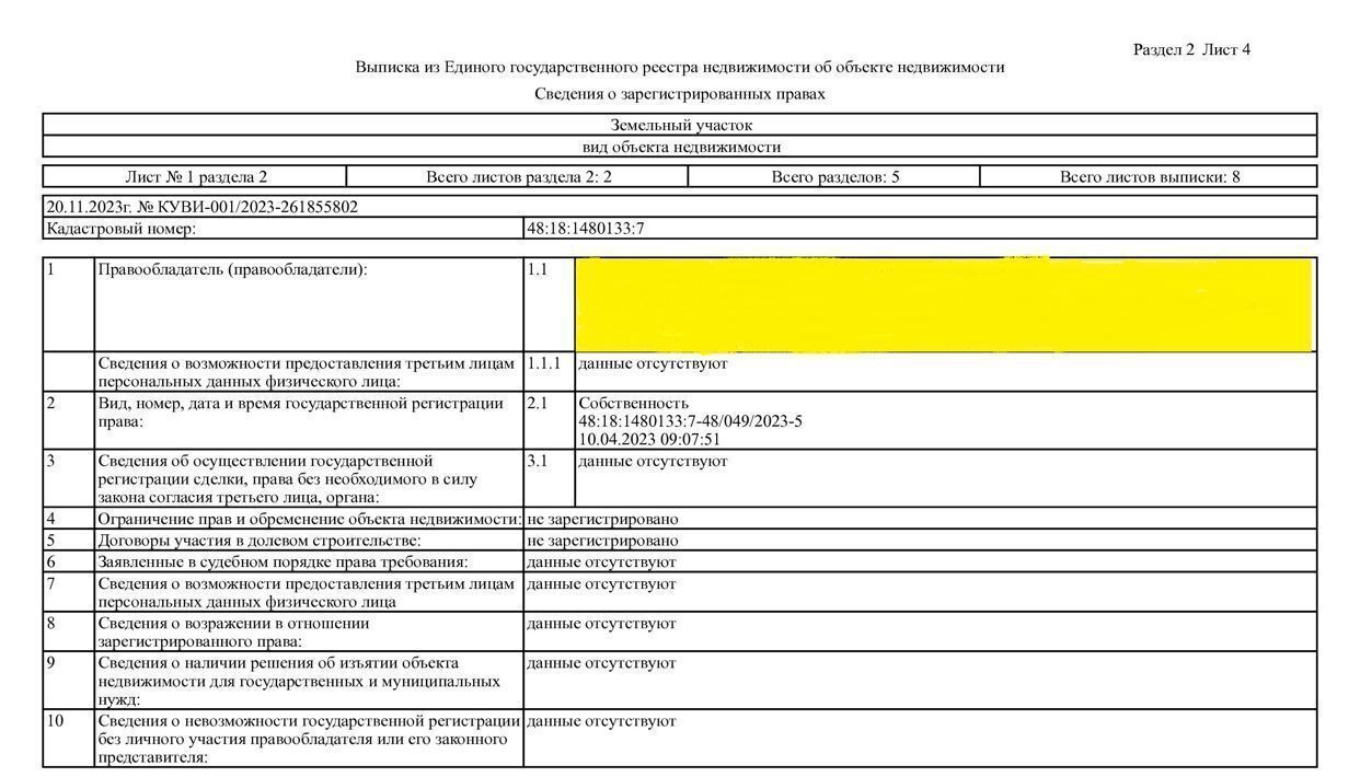 земля р-н Чаплыгинский с Дубовое ул Лесная 34 Дубовской сельсовет фото 13