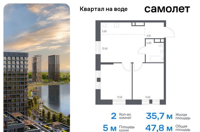 метро Печатники ЮЗАО Перерва микрорайон Курьяново, жилой комплекс Квартал на воде, 3 фото