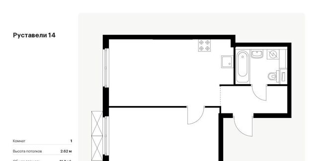 метро Бутырская ЖК Руставели 14 к 2. 5 фото