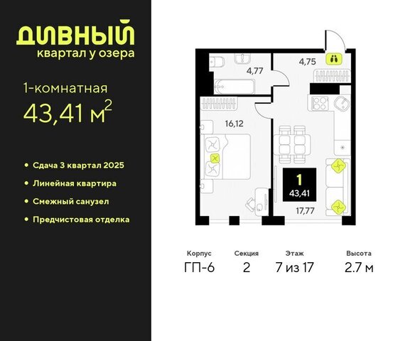 ЖК Дивный Квартал у Озера Центральный административный округ фото