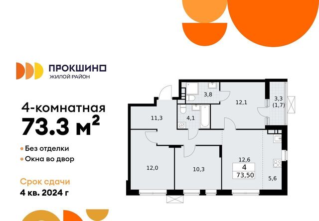 ЖК Прокшино 2/5 метро Прокшино 5. фото