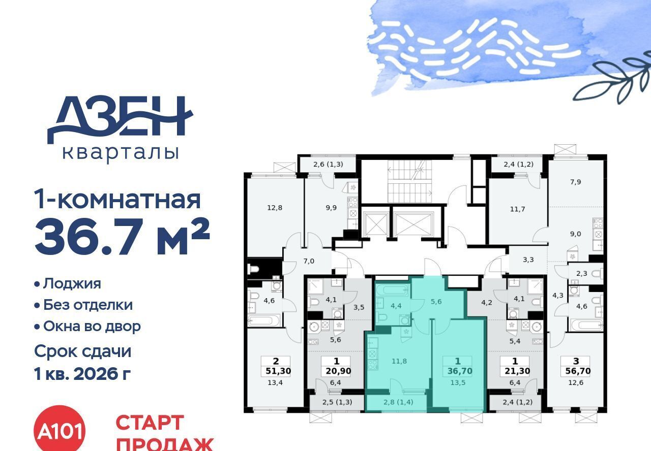 квартира г Москва метро Бунинская аллея ЖР «Дзен-кварталы» 2/1 6. фото 3