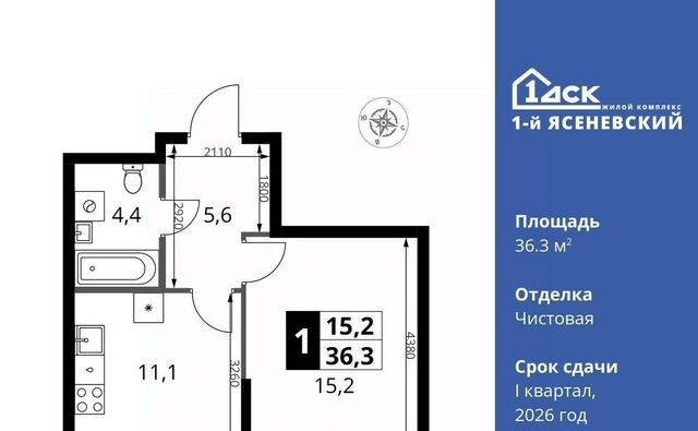 ЖК «1-й Ясеневский» метро Теплый Стан фото