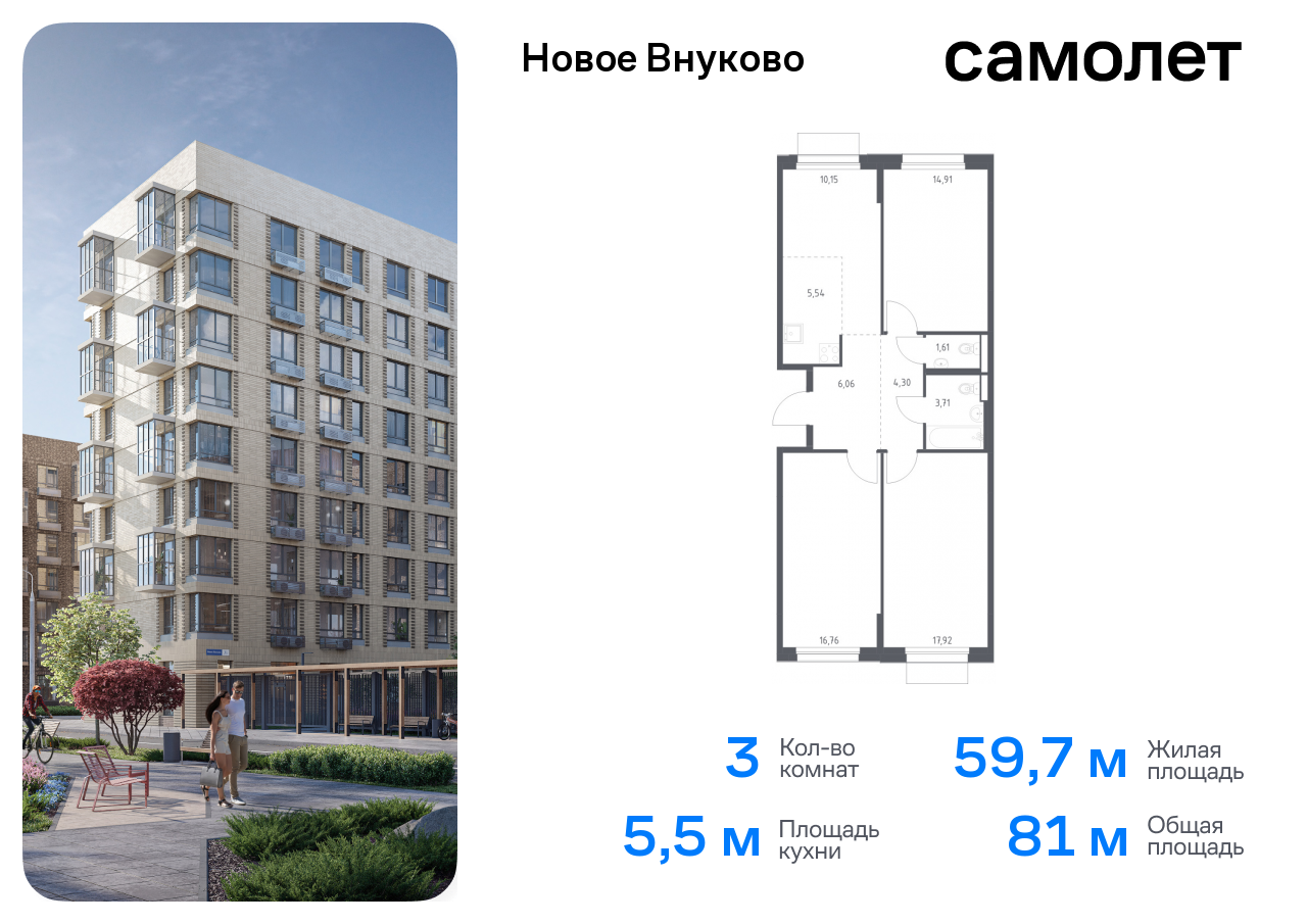 квартира г Москва метро Рассказовка Внуково ЖК «Новое Внуково» к 32, Боровское шоссе фото 1