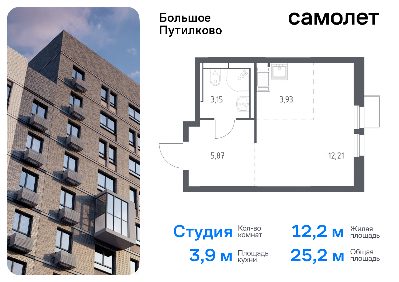 квартира городской округ Красногорск д Путилково ЖК «Большое Путилково» Волоколамская, жилой комплекс Большое Путилково, 27, Пятницкое шоссе фото 1