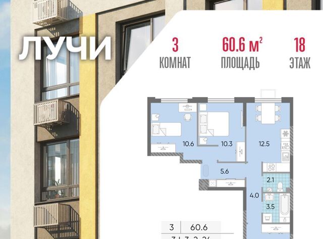 метро Солнцево ЖК Лучи-2 фото