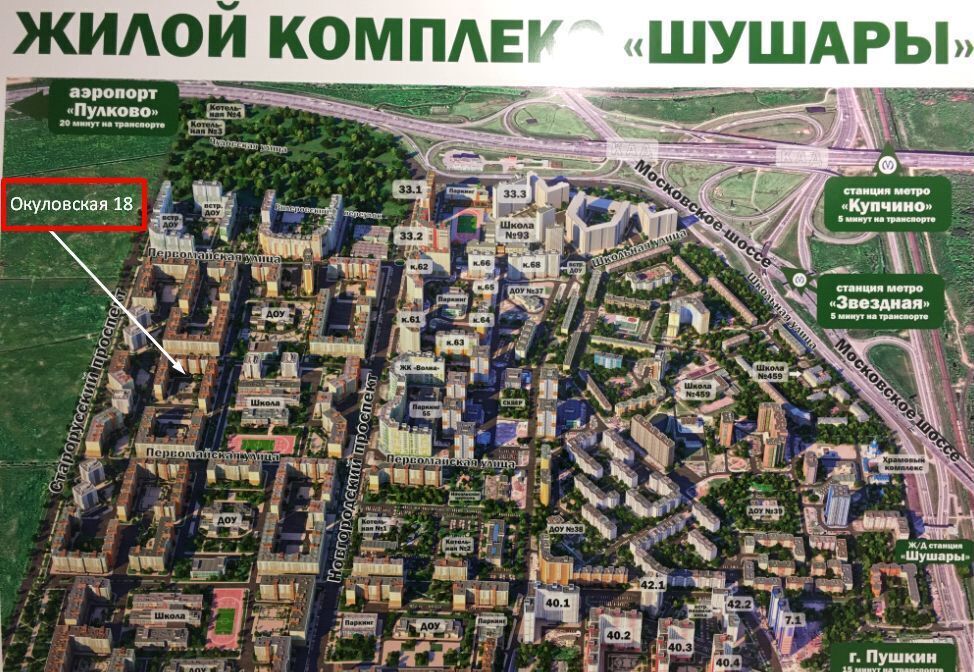 свободного назначения г Санкт-Петербург п Шушары ул Окуловская 18 метро Купчино р-н Пушкинский фото 15