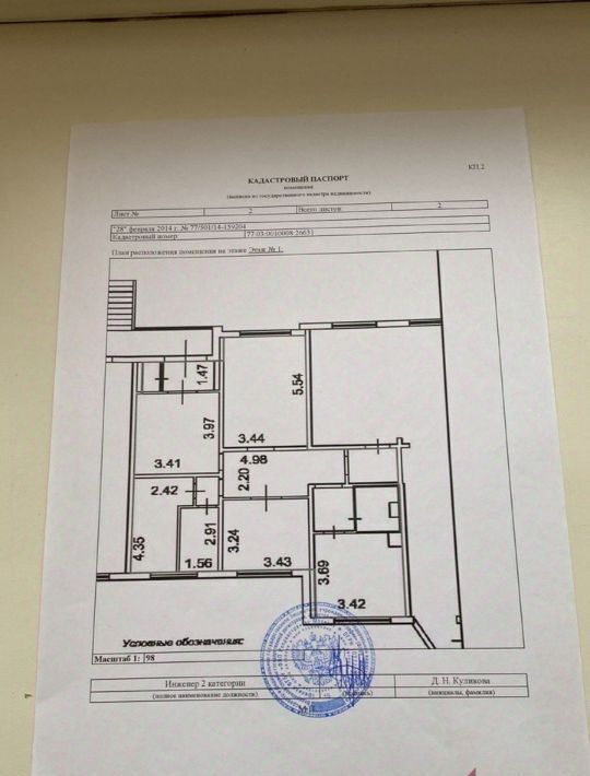 свободного назначения г Москва метро Лухмановская ул Святоозерская 22 муниципальный округ Косино-Ухтомский фото 1