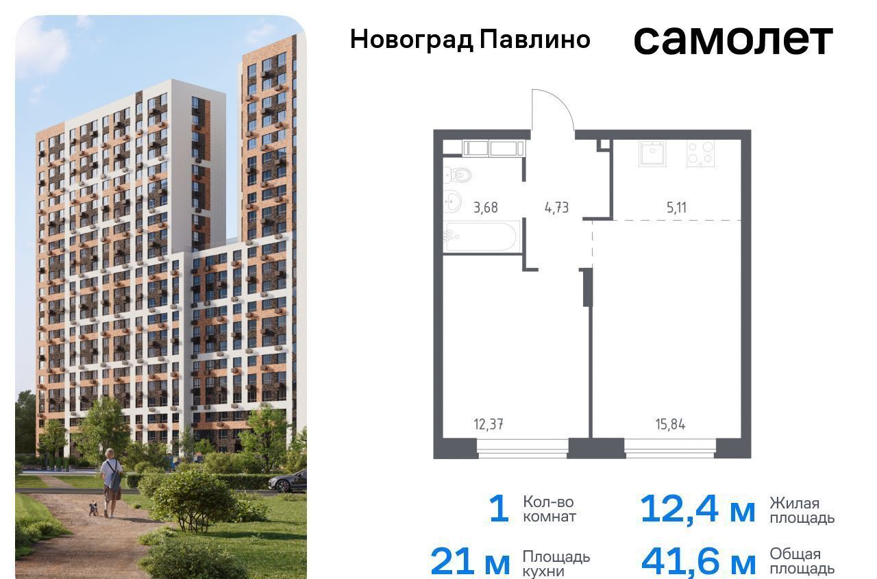 квартира г Балашиха мкр Новое Павлино ул Бояринова 30 Некрасовка фото 1