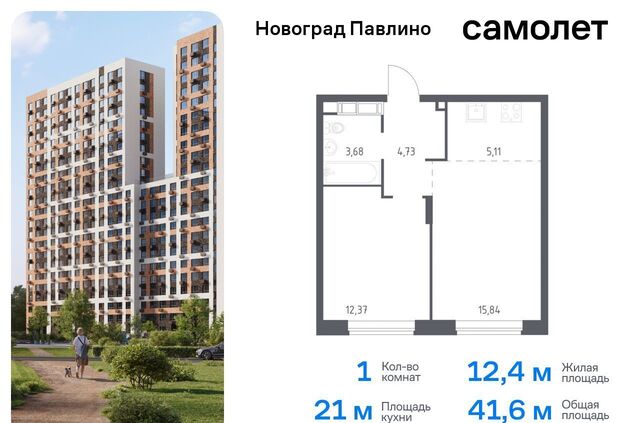 мкр Новое Павлино ул Бояринова 30 Некрасовка фото