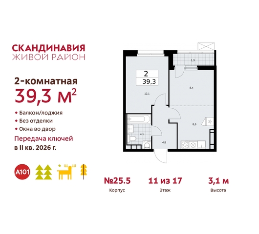 жилой район «Скандинавия» Сосенское, Бутово фото