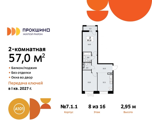 п Сосенское д Прокшино пр-кт Прокшинский 11 ЖК Прокшино Сосенское, Филатов луг, Калужское, Прокшино, Саларьево фото