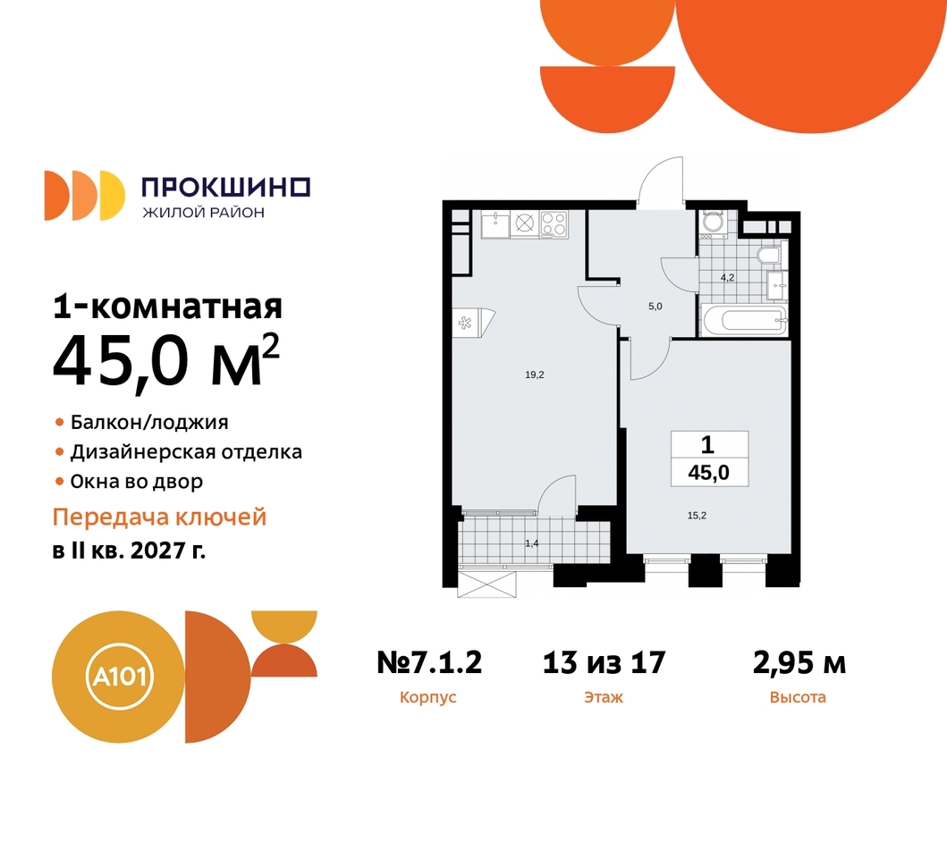 квартира г Москва п Сосенское д Прокшино пр-кт Прокшинский 11 ЖК Прокшино метро Румянцево метро Теплый Стан Сосенское, Филатов луг, Калужское, Прокшино, Саларьево фото 1