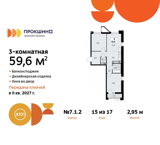 пр-кт Прокшинский 11 ЖК Прокшино метро Румянцево метро Теплый Стан Сосенское, Филатов луг, Калужское, Прокшино, Саларьево фото