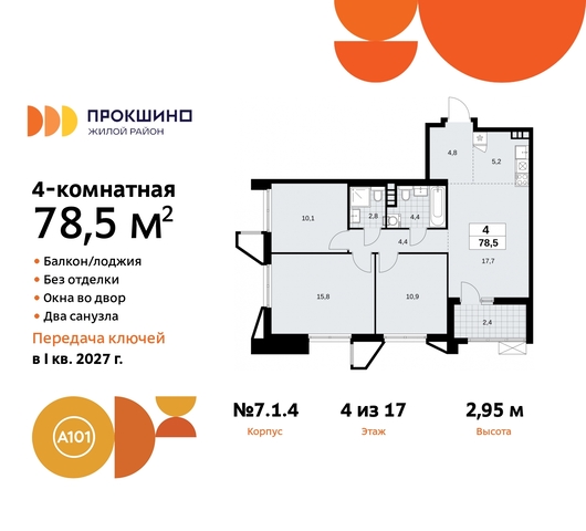 пр-кт Прокшинский 11 ЖК Прокшино метро Теплый Стан метро Румянцево Сосенское, Филатов луг, Калужское, Прокшино, Саларьево фото