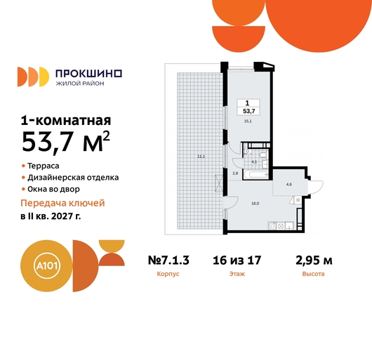 пр-кт Прокшинский 11 ЖК Прокшино метро Румянцево метро Теплый Стан Сосенское, Филатов луг, Калужское, Прокшино, Саларьево фото