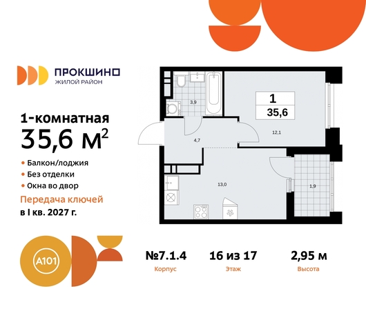 пр-кт Прокшинский 11 метро Румянцево метро Теплый Стан Сосенское, Филатов луг, Калужское, Прокшино, Саларьево фото