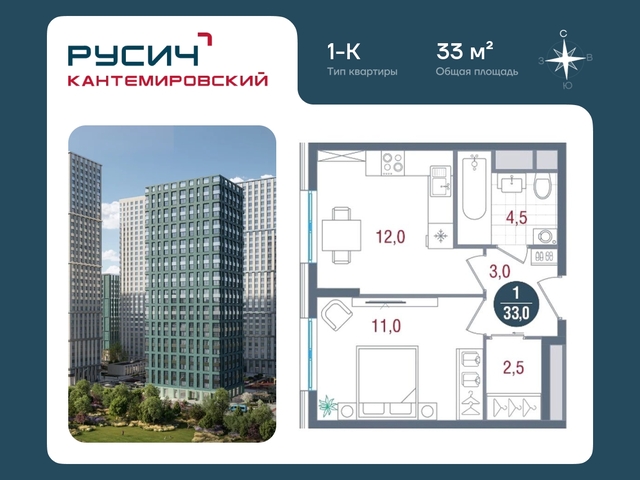 квартира метро Орехово метро Москворечье район Царицыно дом 51с/12 ЖК «РУСИЧ-Кантемировский» Кантемировская, Царицыно, Каширская фото