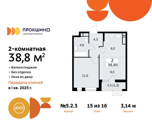 ЖК Прокшино 5/2 метро Румянцево метро Теплый Стан Сосенское, Филатов луг, корп. 3, Калужское, Прокшино, Саларьево фото