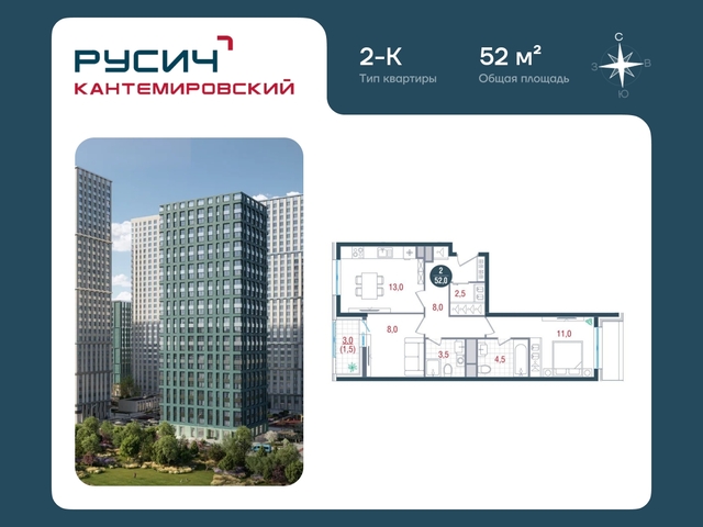 квартира метро Орехово метро Москворечье район Царицыно дом 51с/12 ЖК «РУСИЧ-Кантемировский» Кантемировская, Царицыно, Каширская фото