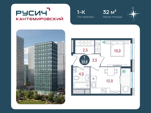 квартира метро Орехово метро Москворечье район Царицыно дом 51с/12 ЖК «РУСИЧ-Кантемировский» Кантемировская, Царицыно, Каширская фото