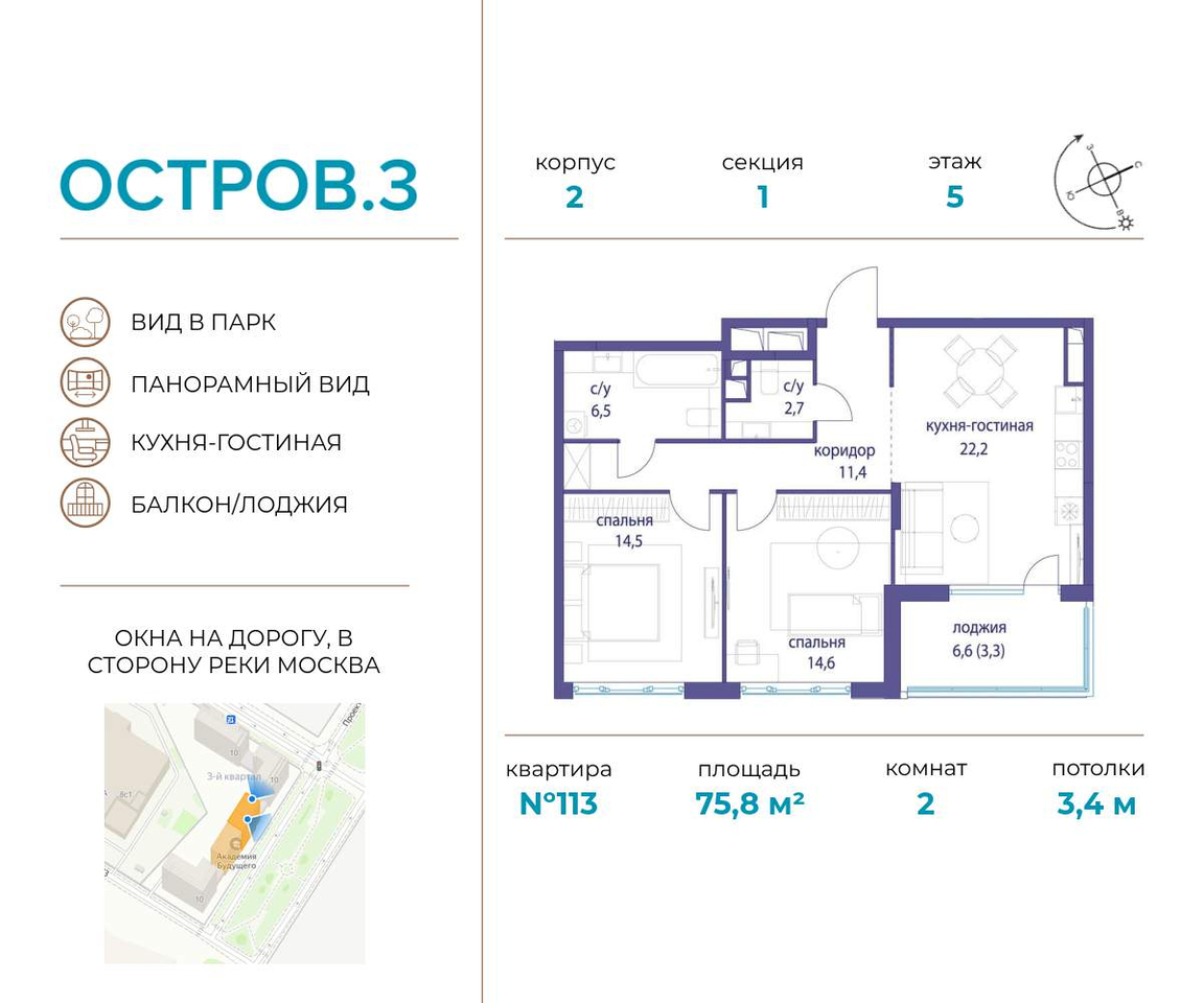 квартира г Москва метро Терехово ул Нижние Мнёвники 37б/2 фото 1