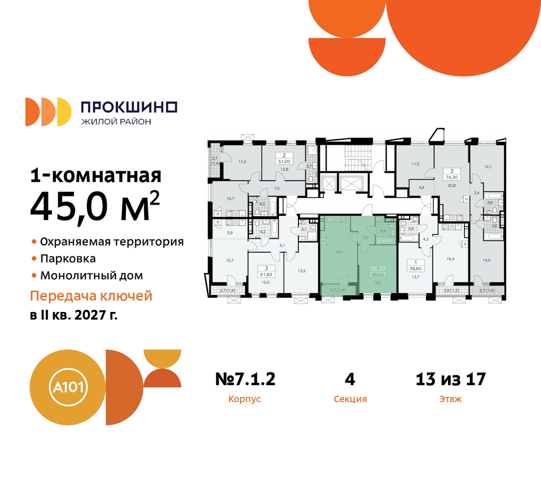 квартира г Москва п Сосенское д Прокшино пр-кт Прокшинский 11 ЖК Прокшино метро Румянцево метро Теплый Стан Сосенское, Филатов луг, Калужское, Прокшино, Саларьево фото 2