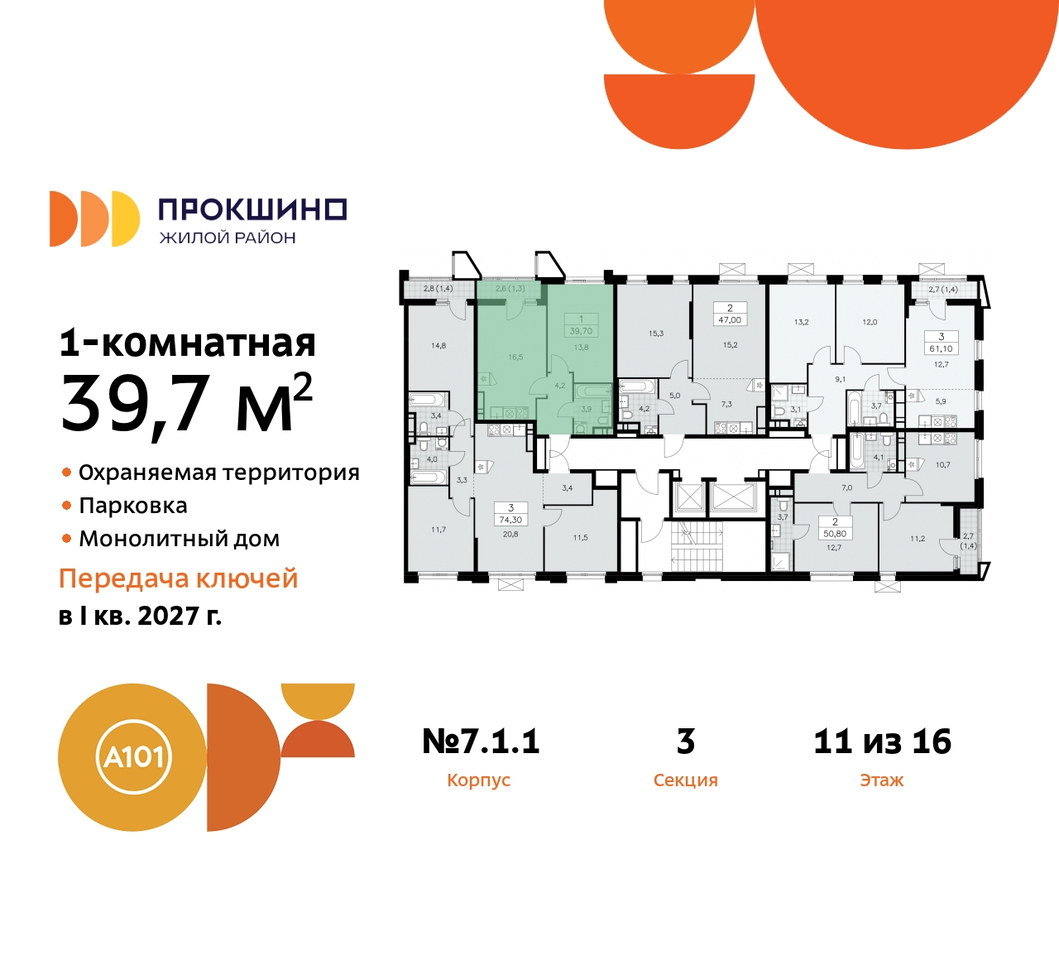 квартира г Москва п Сосенское д Прокшино пр-кт Прокшинский 11 ЖК Прокшино метро Румянцево метро Теплый Стан Сосенское, Филатов луг, Калужское, Прокшино, Саларьево фото 2