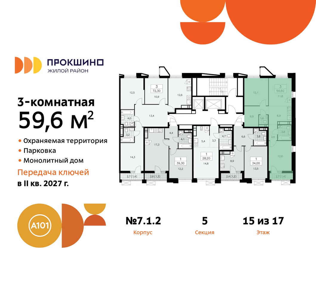 квартира г Москва п Сосенское д Прокшино пр-кт Прокшинский 11 ЖК Прокшино метро Румянцево метро Теплый Стан Сосенское, Филатов луг, Калужское, Прокшино, Саларьево фото 2