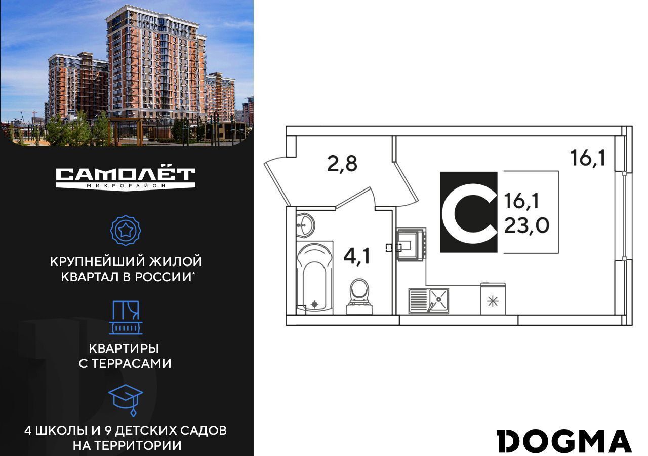 квартира г Краснодар р-н Прикубанский ул Западный Обход 6 микрорайон «Самолёт» фото 1