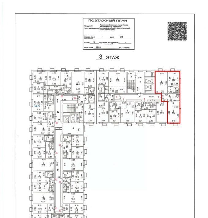 квартира г Москва метро Улица Дмитриевского ул Салтыковская 6/1к 5 фото 5